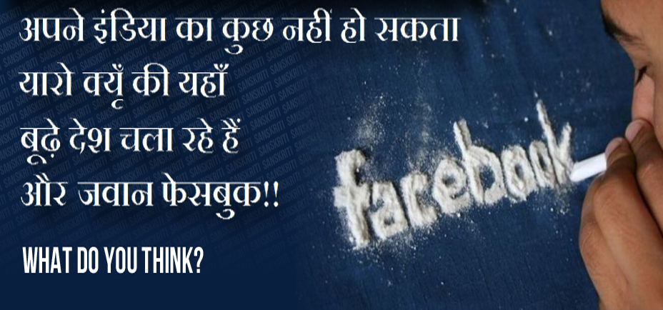 Facebook Warriors