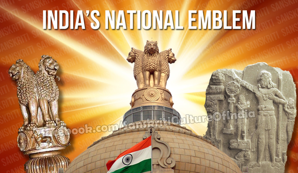 India's National Emblem | Sanskriti - Hinduism and Indian Culture Website