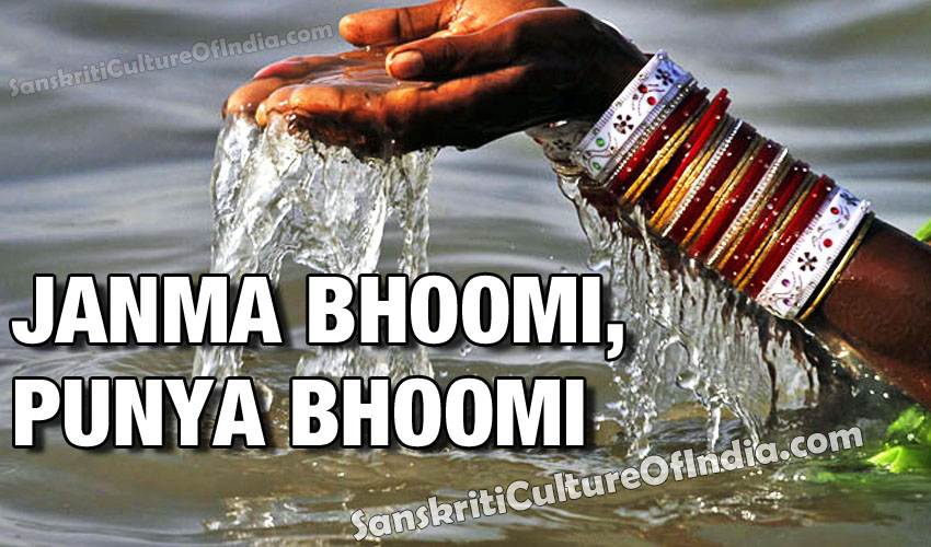 janam bhoomi