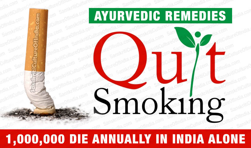 smoking- auyurveda