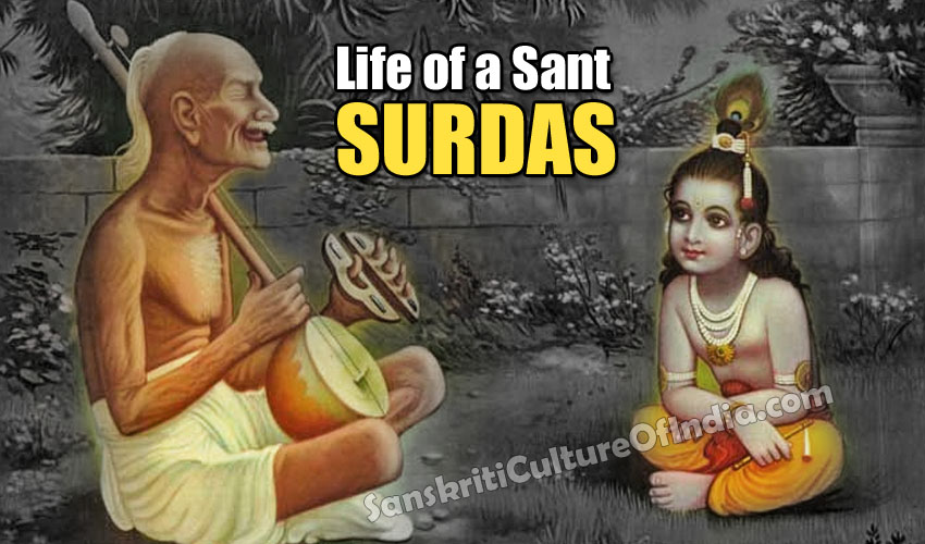 surdas