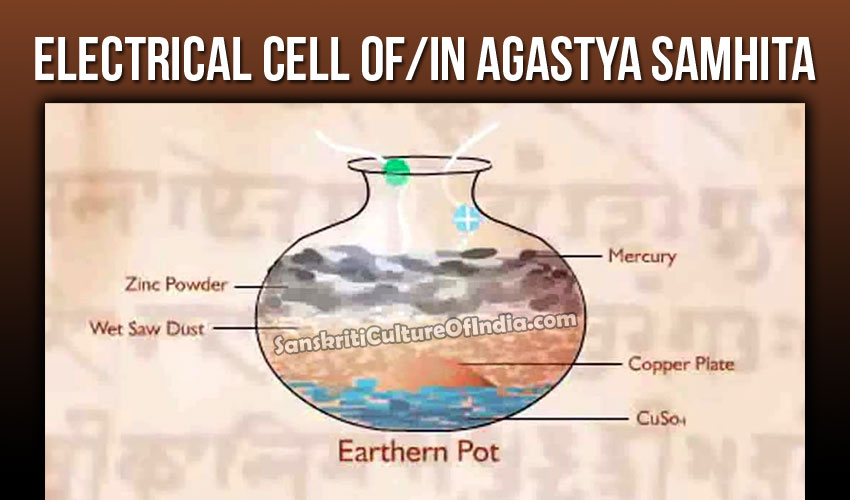 vedic-electrical-cell