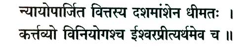 sanskrit-words