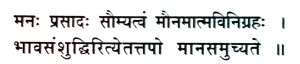 mantra 1