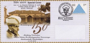 Visvesvaraya Stamp Cover