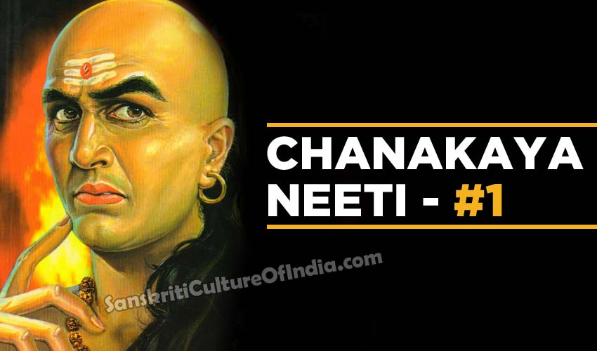 chanakaya-neeti-1