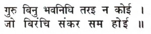 sanskrit-2