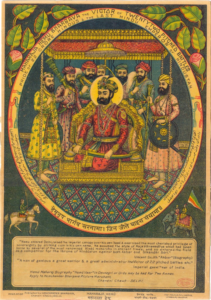 Raja Hem Chandra Vikramaditya | Sanskriti - Hinduism and Indian Culture ...