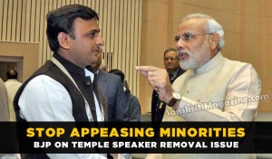 Akhilesh Yadav's appeasement policy slammed by BJP