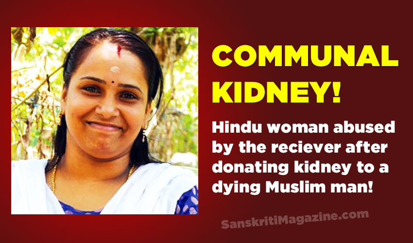 Communal kidney: Hindu woman abused after donating kidney to Muslim man