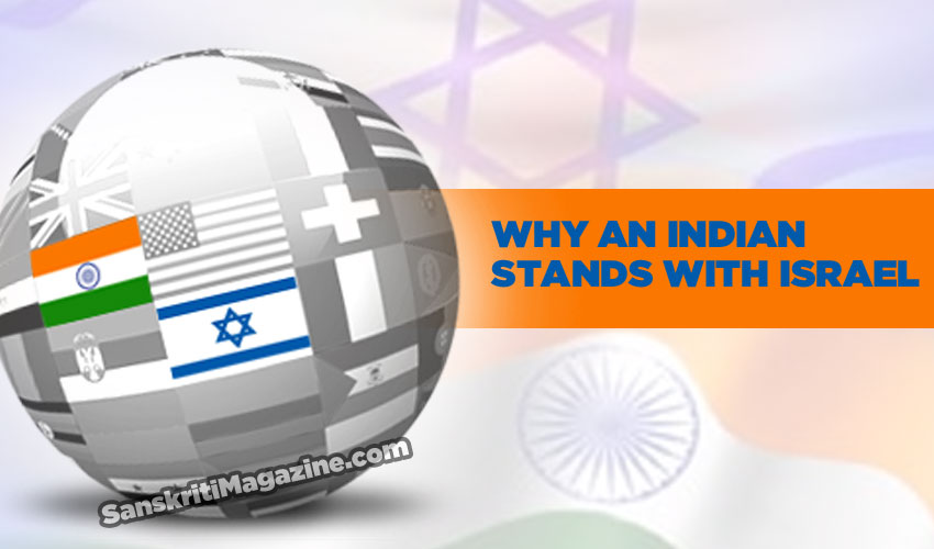 Why an Indian stands with Israelq