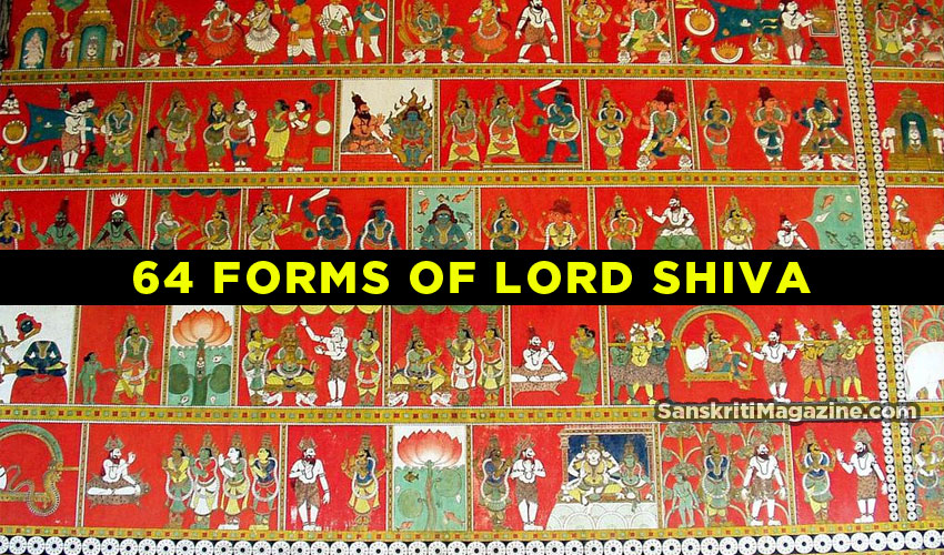64 forms of Lord Shiva