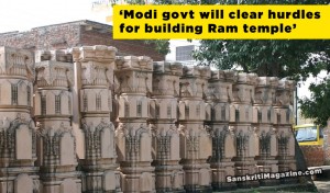 ram-mandir-modi