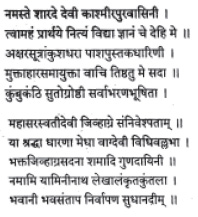 Sharda