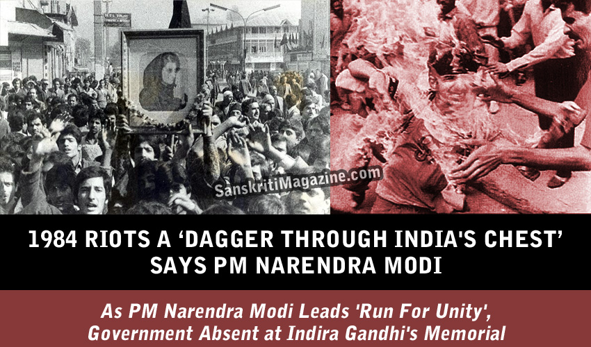 1984-modi