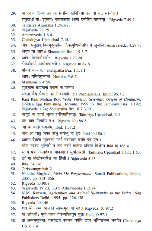 Origin of Environmental Science From Vedas