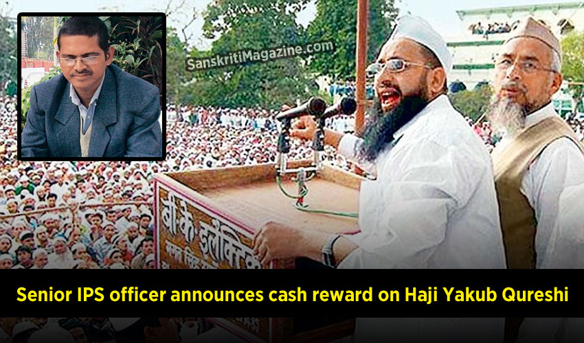 Senior IPS officer announces cash reward on Haji Yakub Qureshi