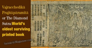 Vajracchedikā Prajñāpāramitā or The Diamond Sutra:World's oldest surviving printed book