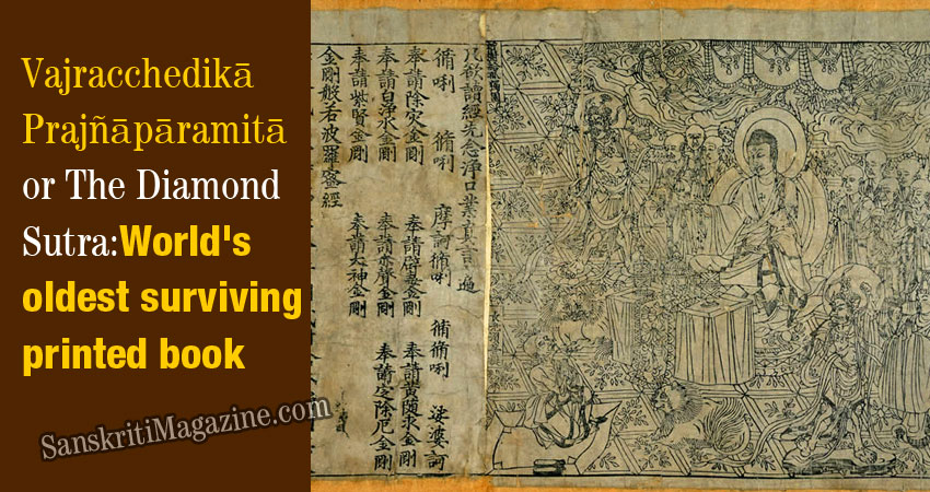 Vajracchedikā Prajñāpāramitā or The Diamond Sutra:World's oldest surviving printed book – Sanskriti - Hinduism and Indian Culture Website