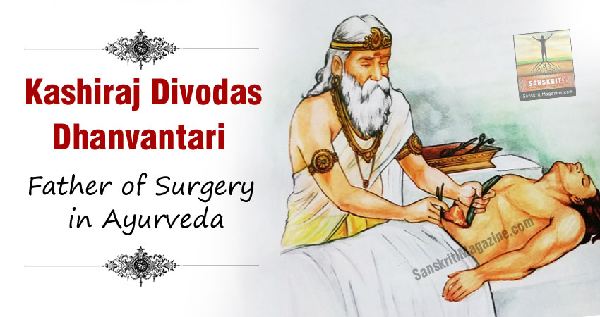 Kashiraj Divodas Dhanvantari: Father of Surgery in Ayurveda