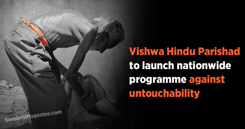 VHP to launch nationwide programme against untouchability