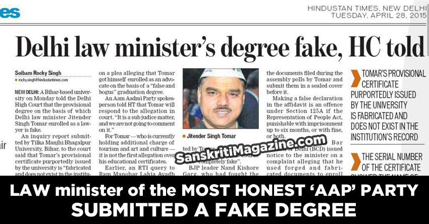 fake-app-minister-degree