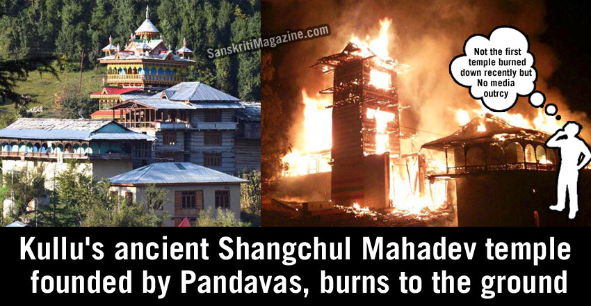 Kullu's ancient Shangchul Mahadev temple burns to the ground