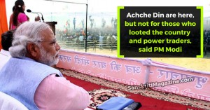 modi-ache-din-mathura