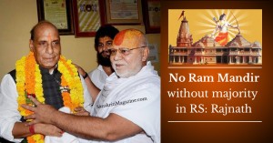 ram mandir