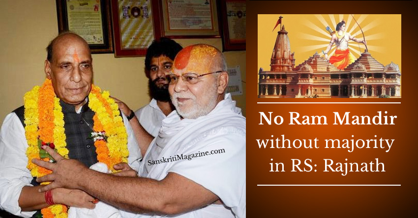 ram mandir