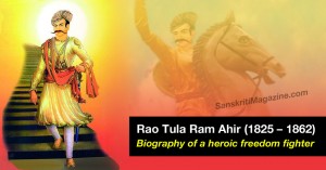 Rao Tula Ram Ahir (1825 – 1862) – Biography of a heroic freedom fighter