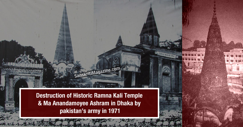 Destruction of historic Ramna Kali Temple & Ma Anandamoyee Ashram ...