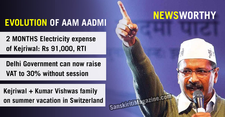 kejriwal-exposed