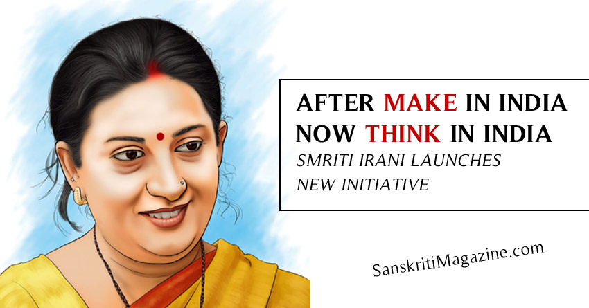 “Like Make in India, Now Think In India”