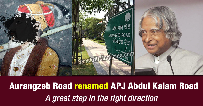 Aurangzeb Road renamed APJ Abdul Kalam Road