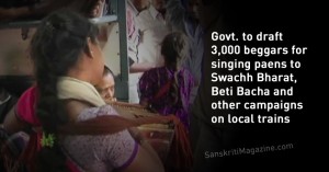 GOVERNMENT TO DRAFT 3,000 BEGGARS FOR SINGING PAEANS TO SWACHH BHARAT, BETI BACHAO, OTHER CAMPAIGNS ON LOCAL TRAINS