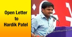 open letter to hardik patel