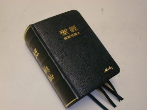 Chinese_Bible