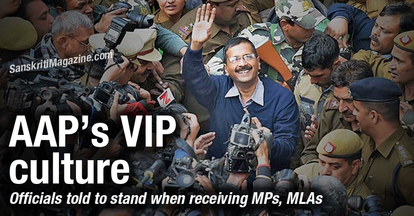 AAP’s VIP culture: Officials told to stand when receiving MPs, MLAs