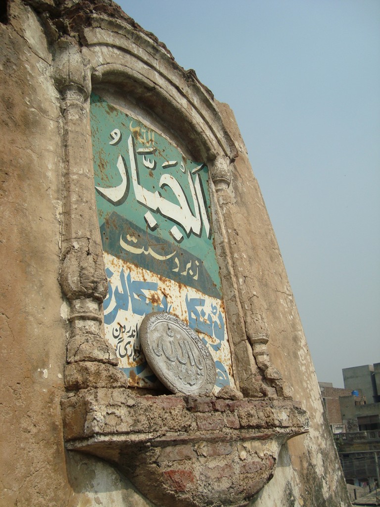 A plaque reading Allah at the turret of the Sitla Mandir in Lahore Credit: Haroon Khalid