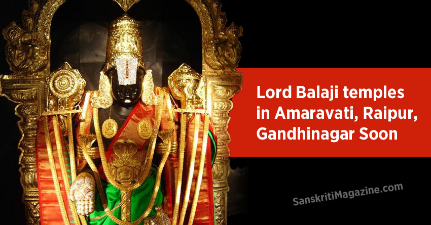 Soon, Lord Balaji temples in Amaravati, Raipur, Gandhinagar