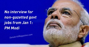 No interview for non-gazetted govt jobs from January 1 - PM Modi