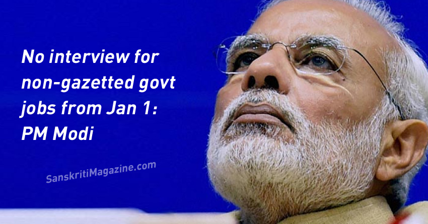 No interview for non-gazetted govt jobs from January 1 - PM Modi