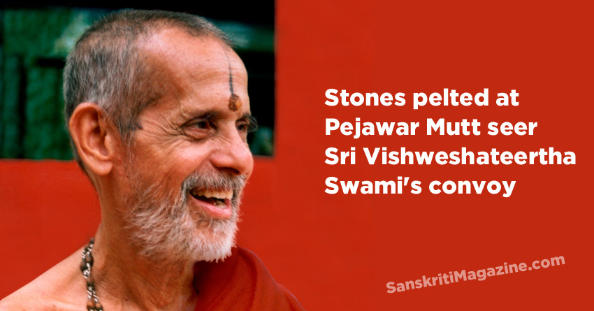 Stones pelted at Pejawar Mutt seer Sri Vishweshateertha Swami's convoy