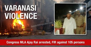 Varanasi violence congress mla arrested