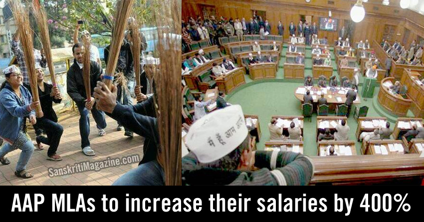 aap salary hike