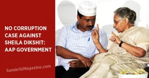 no corruption case