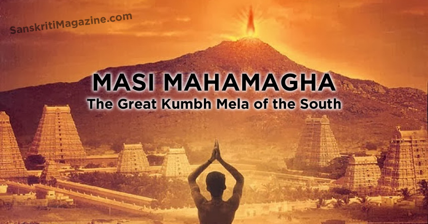 MASI MAHAMAGHA ~ The Great Kumbh Mela of the South