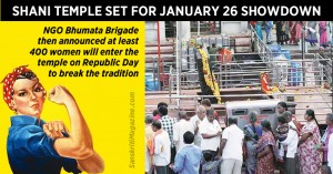 Shani Shingnapur Temple