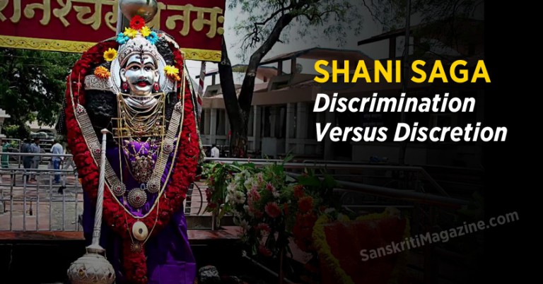 Shani Saga: Discrimination Versus Discretion